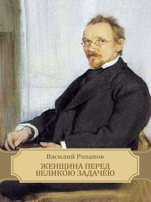 cover image of Zhenshhina pered velikoju zadacheju: Russian Language